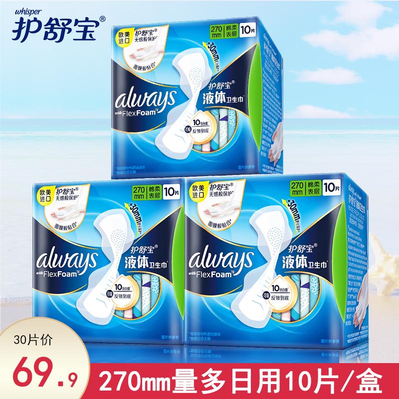 Băng vệ sinh Hushubao thanh lý nhiều ngày gói tổ hợp 270mm, tổng 30 miếng, khăn cô bé phần mỏng nhập khẩu