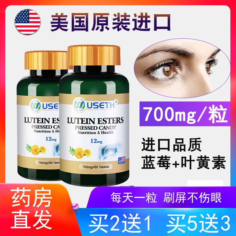 Viên bổ sung chất béo lutein việt quất nhập khẩu Mỹ người lớn trẻ em trung niên và người cao tuổi kẹo ngậm bắt mắt 60 viên