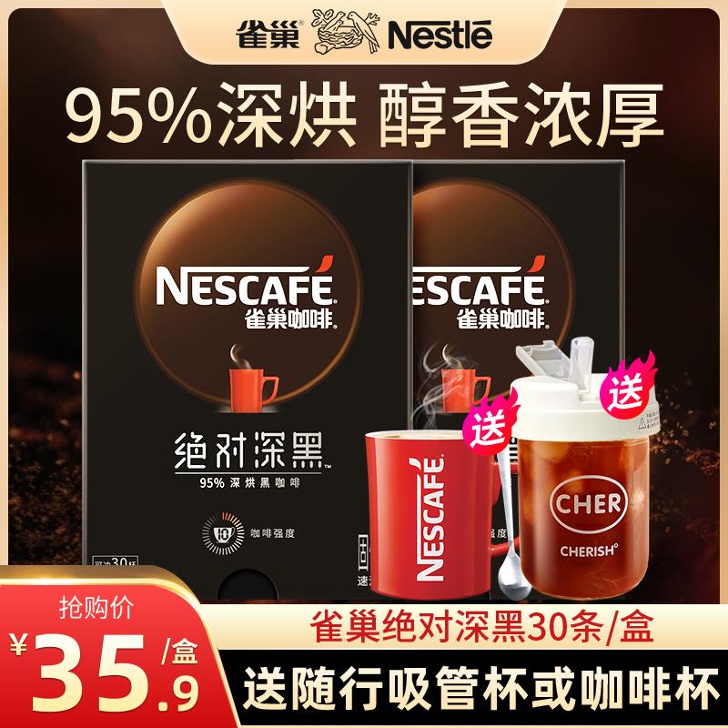 Nescafé Tuyệt Đối Đậm Ngay Cà Phê Đen Cà Phê Latte Mỹ Bột Cà Phê Sảng Khoái Chính Thức Hàng Đầu Cửa Hàng