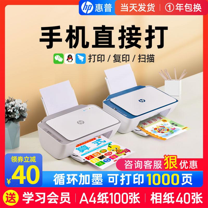 Máy in HP 2723 gia đình photocopy nhỏ scan All bluetooth photo màu A4 gia đình in phun wifi mini không dây có thể kết nối với điện thoại di động văn phòng bài tập sinh viên HP2721