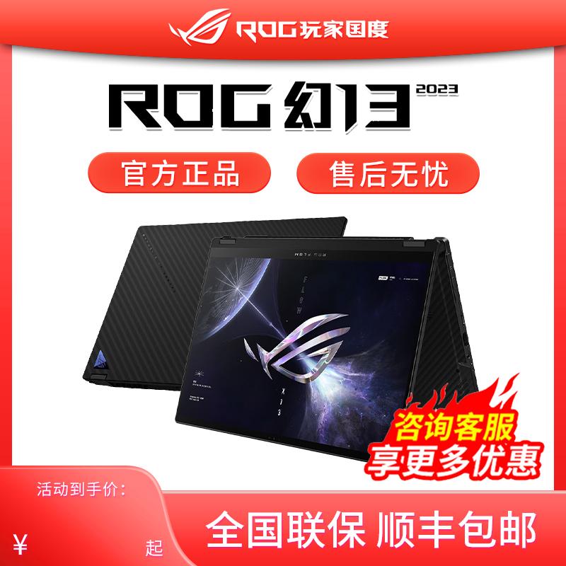 ROG Republic of Players Fantasy 13 Fantasy x ASUS 2023 mới 4050 4060 card đồ họa màn hình cảm ứng máy tính xách tay