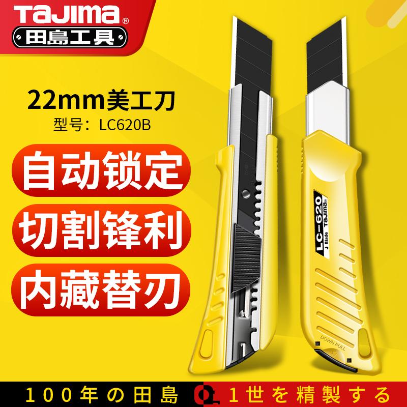 Tajima Tajima Giấy Dán Tường Dao Giấy Dán Tường Nghệ Thuật Lưỡi Dao Giá Đỡ 22 Mm Lớn Nặng LC620B Lưỡi Dao LB62H