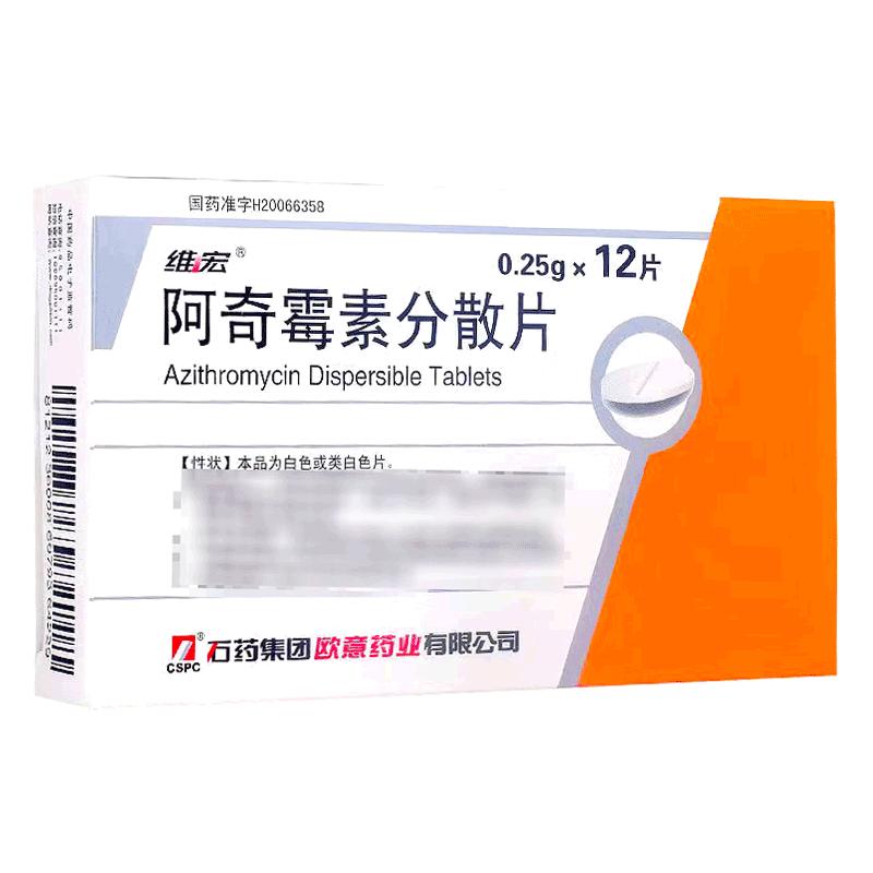 Weihong Azithromycin Viên Phân Tán 0.25g * 12 viên/hộp Chuỗi Azithromycin Nhà Thuốc Chính Thức Cửa Hàng Hàng Đầu