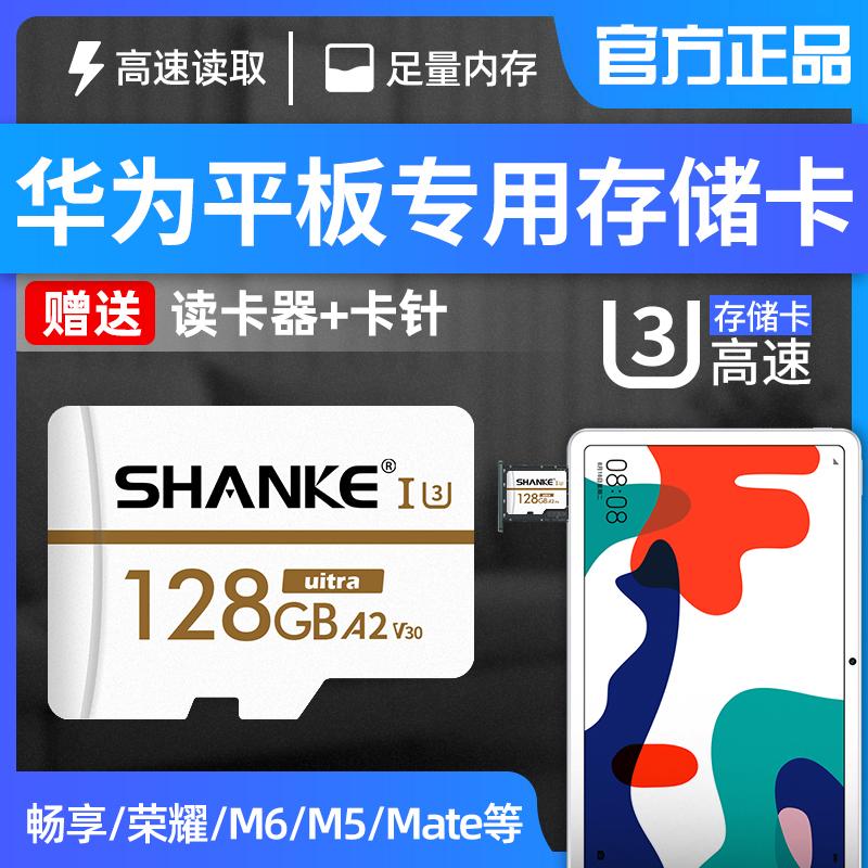 Bộ nhớ máy tính bảng Huawei thẻ chuyên dụng Thẻ 128g MatePad11/glory/play/enjoy/M6/M5/V6 thẻ nhớ tốc độ cao phổ dụng Thẻ NM mở rộng bộ nhớ máy tính Thẻ TF lưu trữ thẻ sd