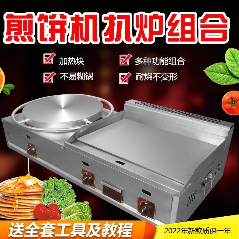 Teppanyaki Teppanyaki Vỉ nướng gas thương mại Teppanyaki Máy làm bánh hành lá thương mại Teppanyaki Máy làm mực ống thương mại bằng gas