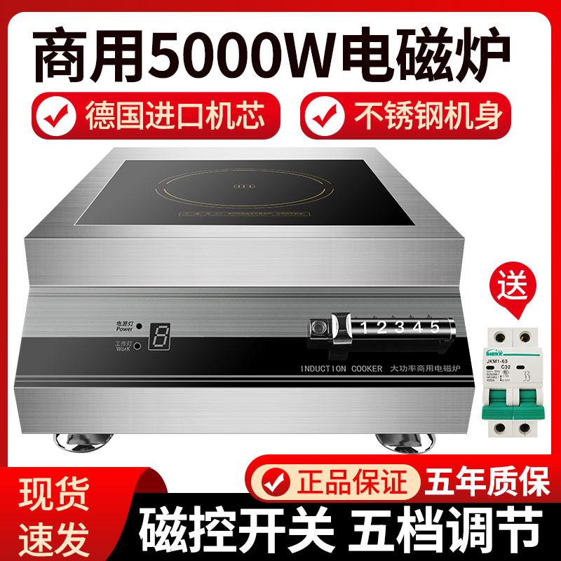 Bếp điện từ hầm súp rau củ công suất cao 5000W Bếp chiên nhúng thương mại 5KW bếp nấu súp bếp chiên cảm ứng thương mại 6000