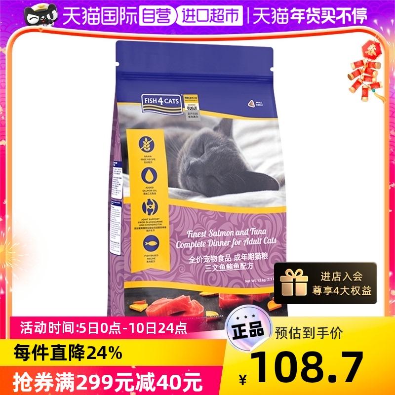 [Trực tiếp] Ocean Star Salmon Tuna Thức ăn cho mèo trưởng thành 1,5kg Thức ăn cho mèo tự nhiên Công thức hạt thịt cá