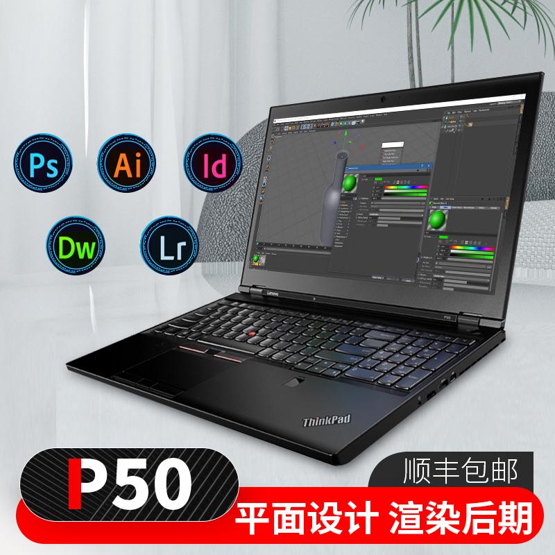 ThinkPad Lenovo P50 Đồ họa di động Workstation i7 Quad -Core P51 Thiết kế đồ họa độc lập Thiết kế máy tính xách tay P52