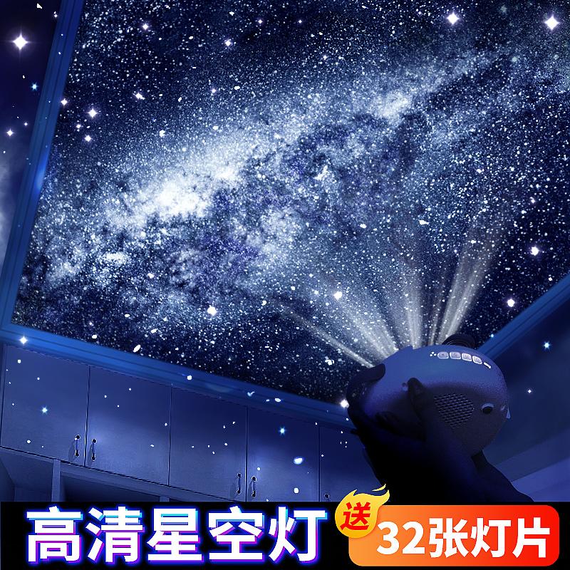 Galaxy Máy Chiếu Ngôi Sao Đồ Chơi Trẻ Em Phòng Ngủ Starlight Top Nhỏ Đèn Ngủ Quà Tặng Sinh Nhật Bé Gái Năm Mới