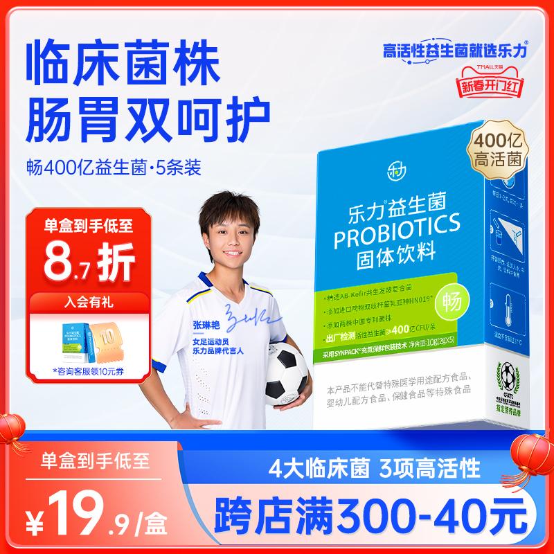 Leli men vi sinh hoạt tính hỗ trợ hệ thực vật đường tiêu hóa cho người lớn, trẻ em, người lớn và phụ nữ mang thai bột đông khô điều hòa 5 miếng