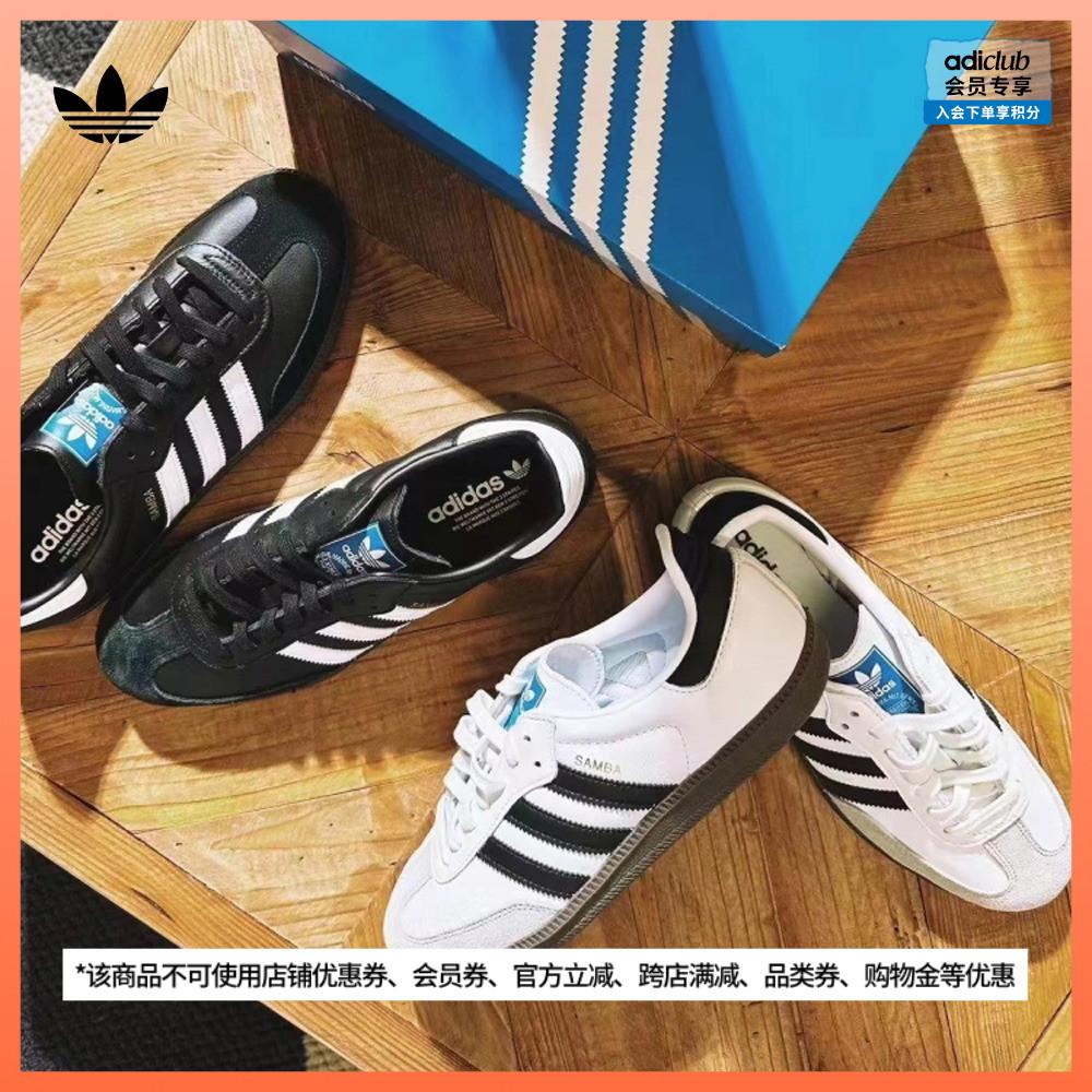 "Giày T-head" adidasAdidas chính thức clover SAMBA OG Su Yiming giày thể thao nam và nữ cùng kiểu dáng