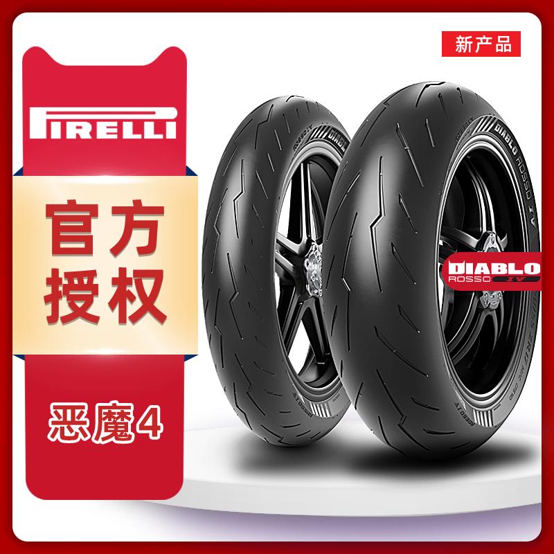 Lốp xe máy bán nóng Pirelli Demon 4 120 160 180 190 200 55 60 70R17