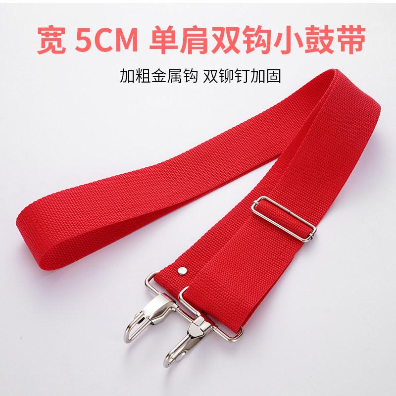 Lemei Trống Nhỏ Đai Miễn Phí Vận Chuyển Đội Trống Lớn Đai Trống Bé Túi Rộng 5CM Trống Đai Đậm Móc Kim Loại Màu Đỏ