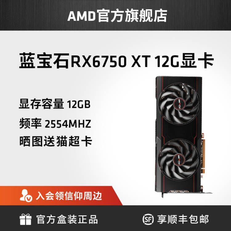 AMD Sapphire RX6750XT/12G Ultra -platinum Platform Game Ăn gà mãi mãi Đồ họa độc lập độc lập