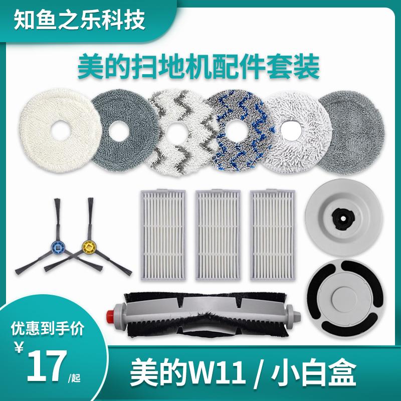 Thích hợp cho phụ kiện rô bốt quét Midea W11 hộp nhỏ màu trắng giẻ lau bàn chải con lăn bàn chải chính bàn chải phụ lưới lọc Haipa