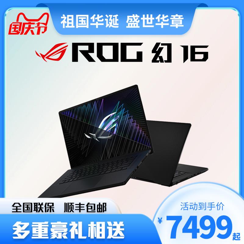 ROG Republic of Players 2023 Fantasy 16/Flip Version 4070 máy tính xách tay chơi game thể thao điện tử do sinh viên thiết kế