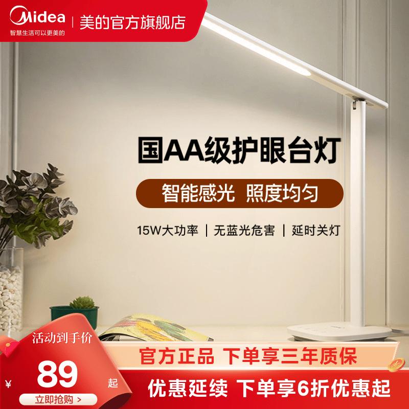 Đèn bàn bảo vệ mắt Midea Lighting National AA dành cho học sinh tiểu học và trung học Đèn LED học đọc và viết dành cho trẻ em Đèn bàn đặc biệt