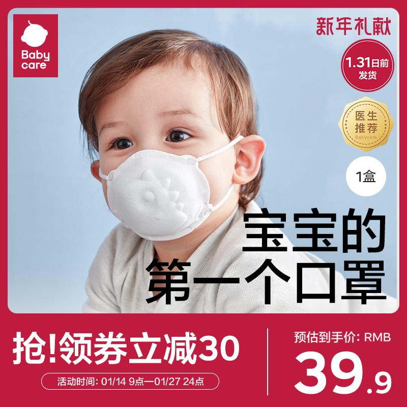 babycare mặt nạ trẻ sơ sinh 0 đến 12 tháng 6 mặt nạ ba chiều 3D đặc biệt dành cho trẻ sơ sinh và trẻ nhỏ có thể điều chỉnh và thoáng khí