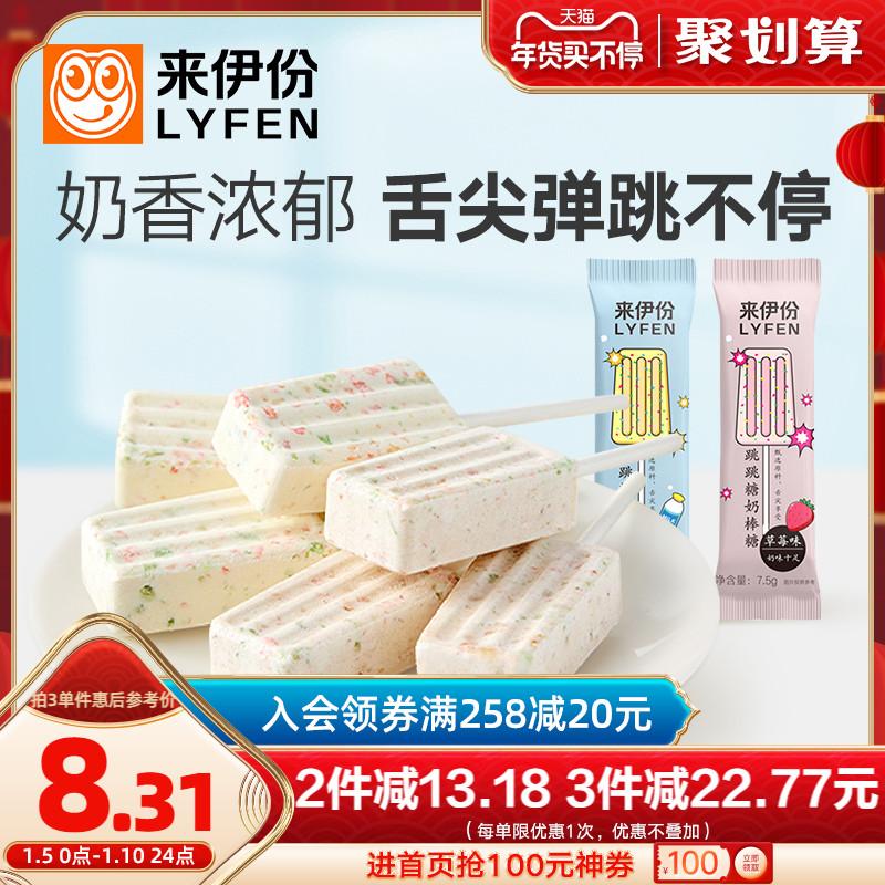 Laiyi Fen Jumping Sugar Milk Lollipop 7.5g*10 Kẹo Lollipop Trái Cây Đồ ăn nhẹ Đồ ăn nhẹ