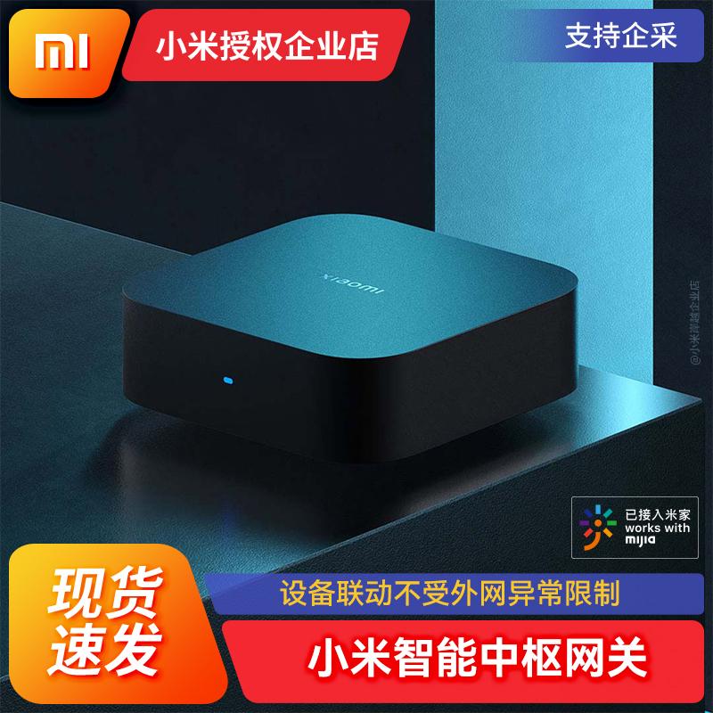 Xiaomi Hub Cửa Ngõ Nhà Đa Năng Bluetooth Lưới Cửa Ngõ Nhà Thông Minh Thiết Bị Điều Khiển Từ Xa Liên Kết 2