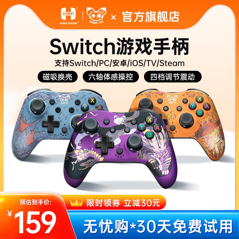 Tay cầm công tắc săn bắn Yihu pro Nintendo ns rung somatosensory không dây bùng nổ Bluetooth PC trò chơi di động Splatoon 3 Horizon 5 TV điện thoại di động du lịch đôi Yuanshen xbox