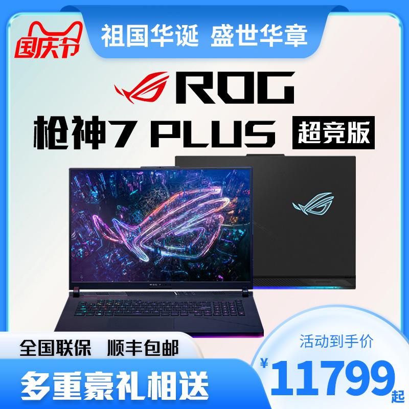 ROG Republic of Players 2023 Gunslinger 7plus phiên bản siêu cạnh tranh i9 4060 4090 laptop chơi game