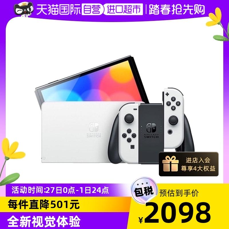 [Tự vận hành] Máy chơi game Nintendo Nintendo Switch tay cầm độc lập tay cầm màu đỏ, xanh và trắng OLED Nhật Bản phiên bản mới Màn hình 7 inch Bộ nhớ 64G Nhập khẩu chính hãng