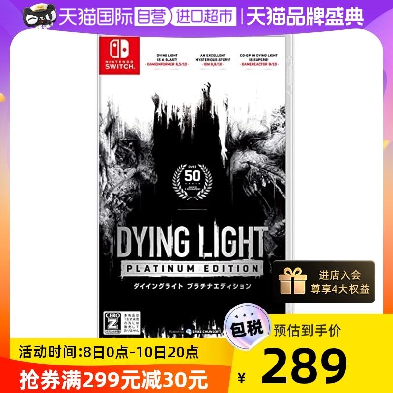 [Tự vận hành] Phiên bản tiếng Nhật của Dying Light: Platinum Edition Nintendo Switch Game Cassette Handmade