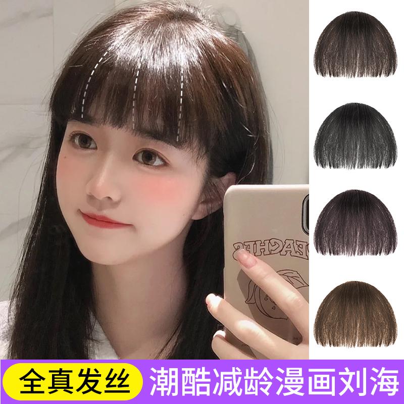 Air Duyệt trên biển Forer Natural Forer Qianda No Dấu vết, truyện tranh truyện tranh Breakthrough Sea Hair Wigpmark Patmark Patch