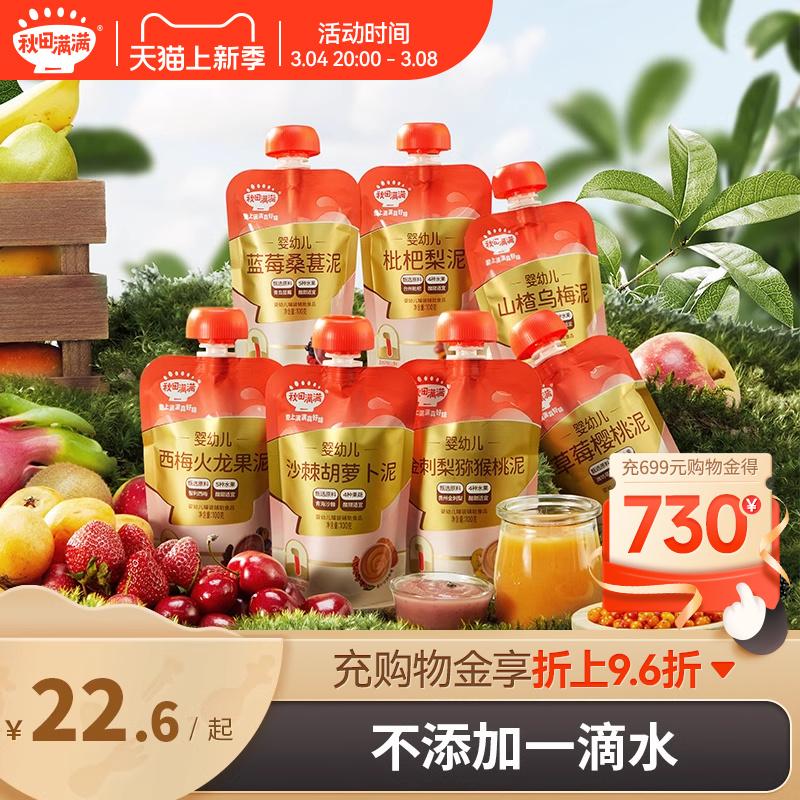 Akita Full Fruit Puree Thực phẩm bổ sung dinh dưỡng xay nhuyễn cho trẻ sơ sinh và trẻ nhỏ Máy xay nhuyễn trái cây túi đơn dành cho người mới tập ăn sớm