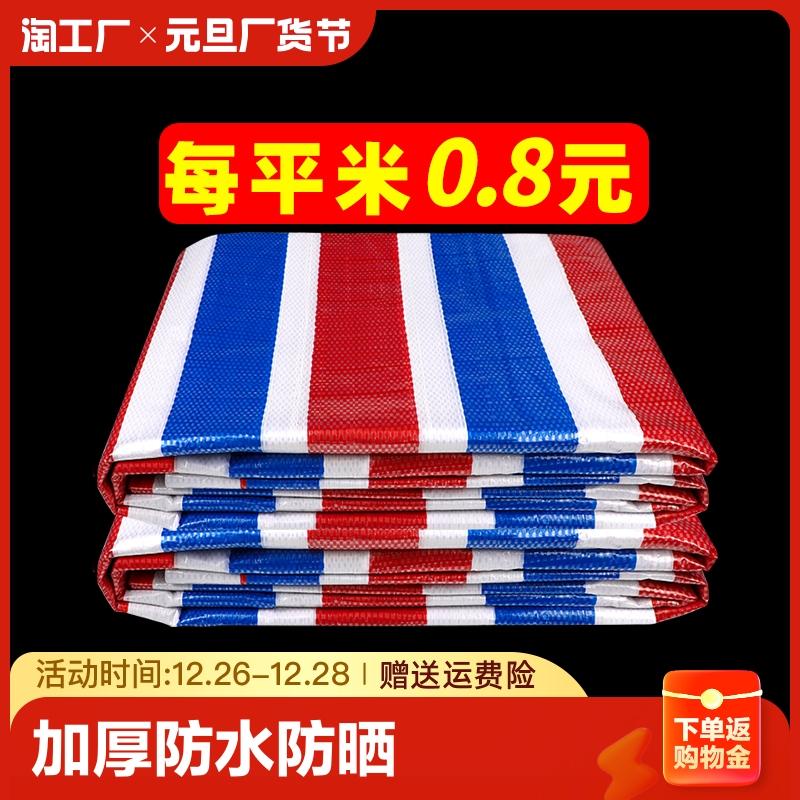 Dải ba màu vải dày chống nắng chống thấm nước mưa trang trí công trường xây dựng trang trí dùng một lần bạt bảo vệ bạt hoa vải bạt