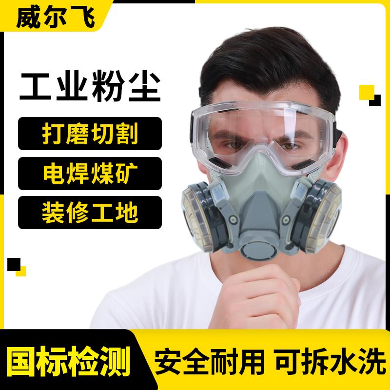 Mặt nạ chống bụi bể đôi mặt nạ chống bụi mặt nạ bụi công nghiệp mặt nạ chống bụi cao cấp che bụi hoàn toàn kín