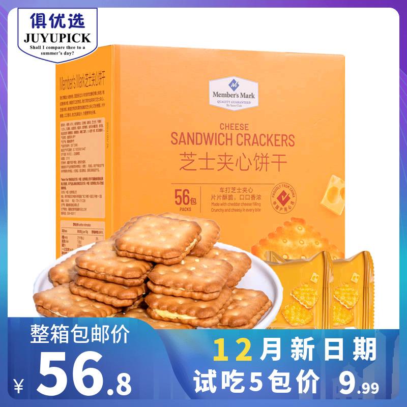 Bánh Quy Sam's Cheese Sandwich Phô Mai Nhập Khẩu Đan Mạch 1KG Sam's Shopping Độc Lập 56 Túi Đồ Ăn Vặt Thông Thường Nhỏ