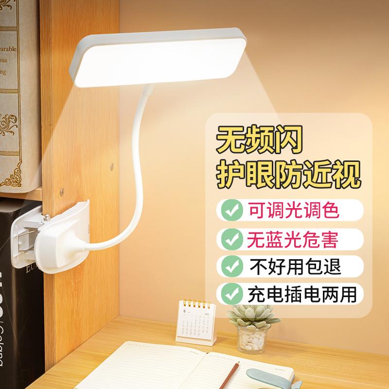 Đèn bàn nhỏ học đặc biệt đèn bảo vệ mắt để bàn LED sạc phòng ngủ đèn bàn nhà ký túc xá sinh viên đèn ngủ