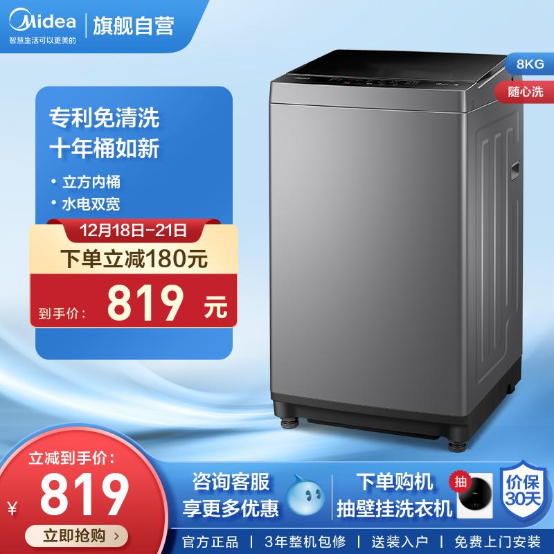 Máy giặt midea hoàn toàn tự động bánh xe sóng nhà 8kg kg cho thuê ký túc xá nhỏ đến elux 33b