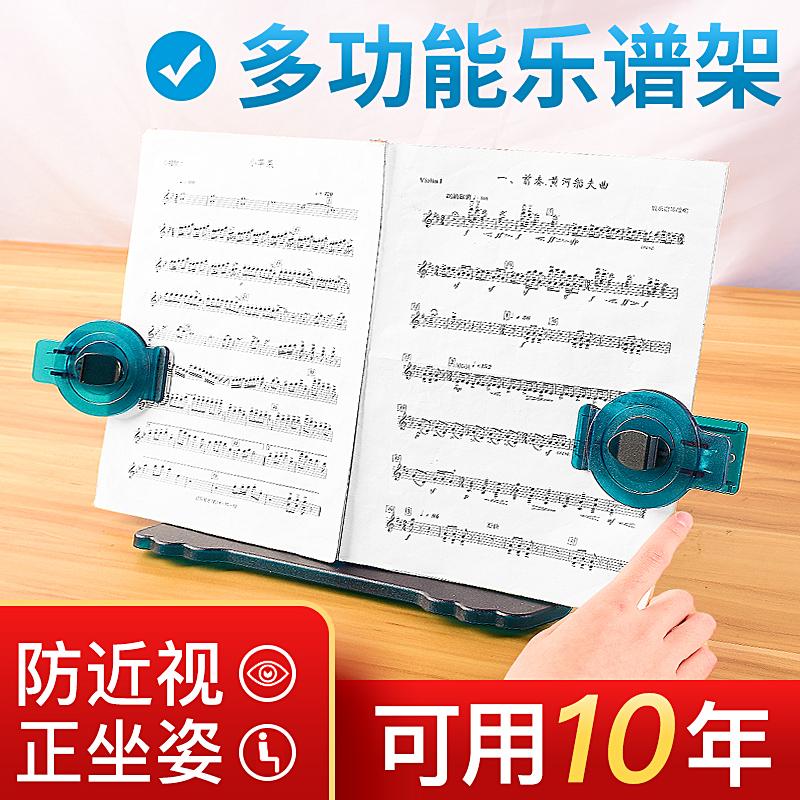 Piano Spectrum kệ bàn bảng tính bảng có thể là chân dung, guitar guitar guitar guitar guzheng piano guqin frame