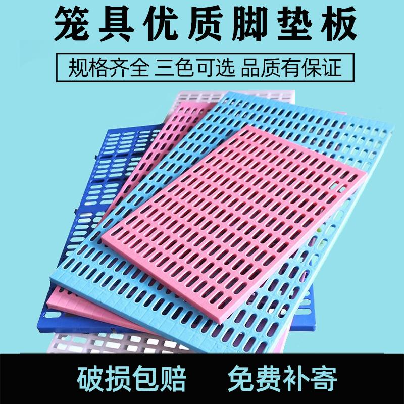 Chuồng Chó Miếng Lót Chân Nhựa Miếng Lót Chân Chó Miếng Lót Thú Cưng Lưới Miếng Lót Thỏ Lồng Chân Miếng Lót Chuồng Chó Miếng Lót cực Lớn