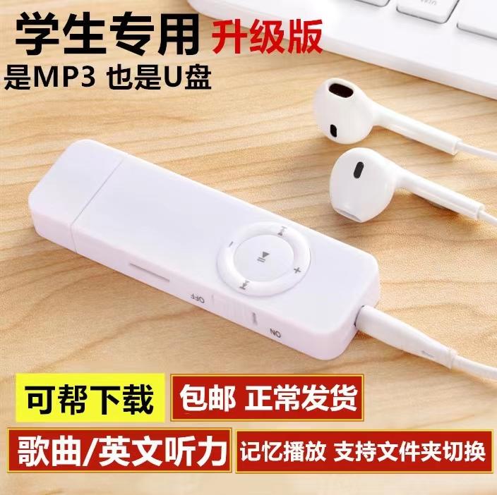 Phiên bản sinh viên mp3 chính hãng mp3 Walkman phiên bản sinh viên P4 nghe nhạc tiếng Anh mp4 đĩa U di động