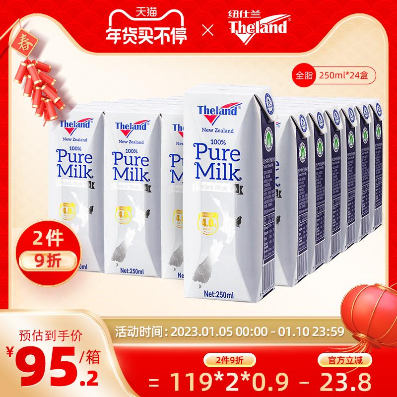 Sữa Theland 4.0 nguyên kem/ít béo nhập khẩu New Zealand 250ml*24 hộp