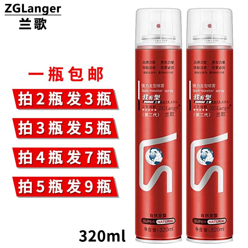 Lange Keo Xịt Tóc Tạo Kiểu Nhanh Gel Nước Kem Dành Cho Nam Và Nữ Hương Thơm Dưỡng Ẩm Keo Xịt Tóc Tạo Kiểu Tóc Xịt Unisex