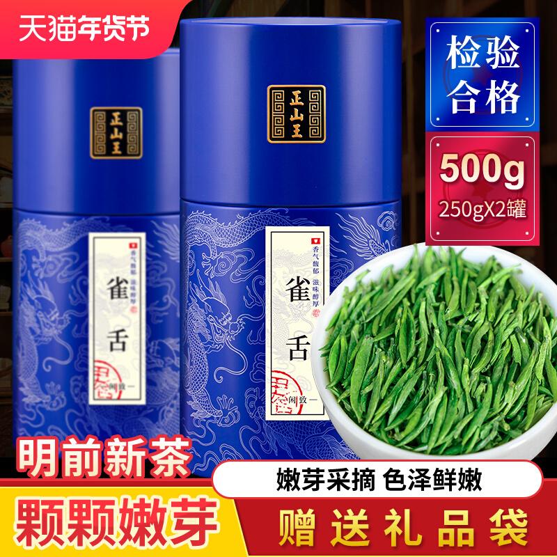 Zhengshan Wang Buxus Tea 2022 Trà Mới Mingqian Cấp Đặc Biệt Quý Châu Meitan Trà Xanh Nụ Lá Tre Đóng Hộp 500G