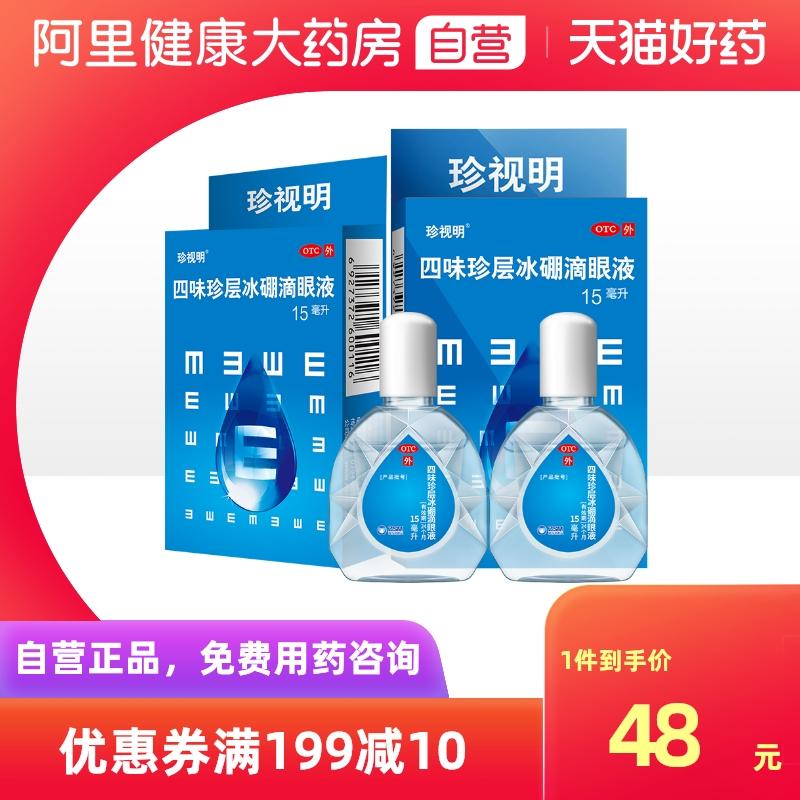 Shoot 3/Cherish Bright Eye Drops Nước Mắt Nhân Tạo Chữa Khô Mắt Mệt Mỏi Mắt Nhỏ Thuốc Nhỏ Mắt Chống Thị Lực