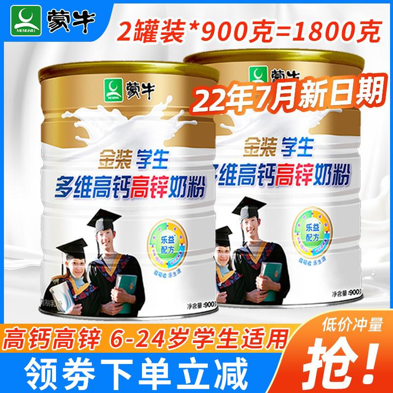 Mengniu Gold Student Sữa sữa