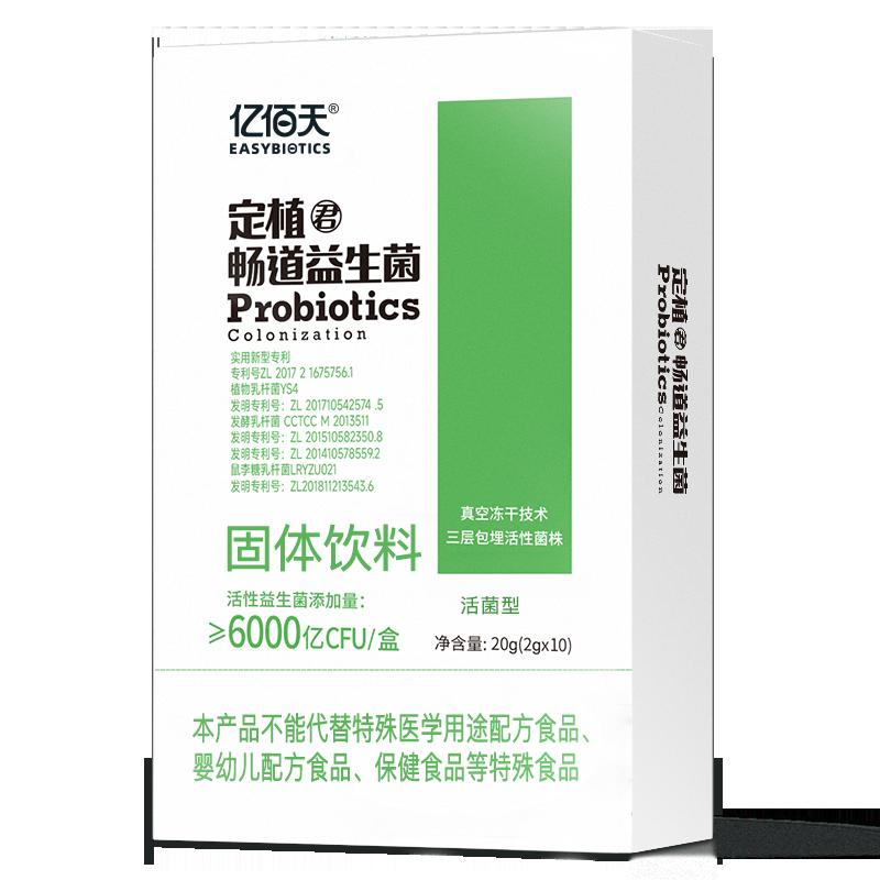 Probiotic Yibaitian dành cho người lớn, trẻ em, phụ nữ mang thai, bột đông khô prebiotic đường tiêu hóa