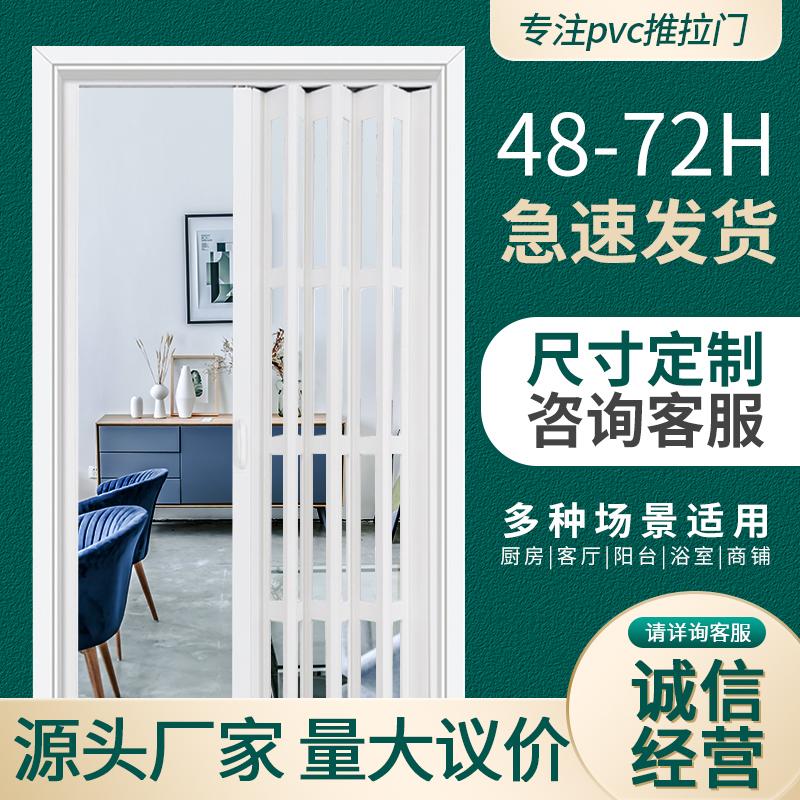 Cửa gấp PVC mở khí tùy chỉnh ban công trong nhà không đục lỗ cửa tạm thời đơn giản mở bếp cửa trượt