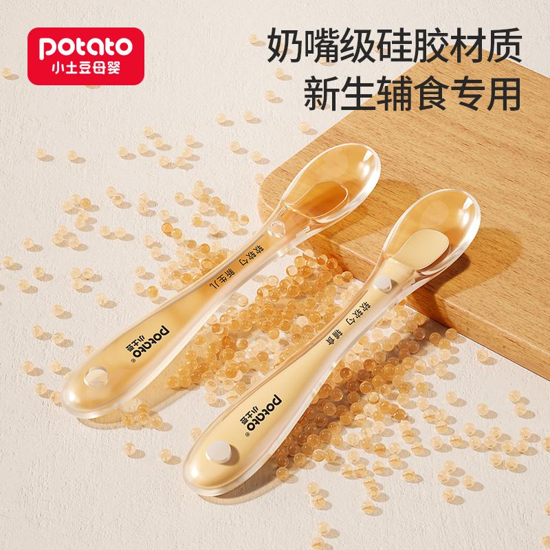 Khoai tây nhỏ thìa silicone bé sơ sinh bé không phải thức ăn chủ yếu 6 tháng silicone mềm thìa ăn nước bộ đồ ăn muỗng nĩa bộ