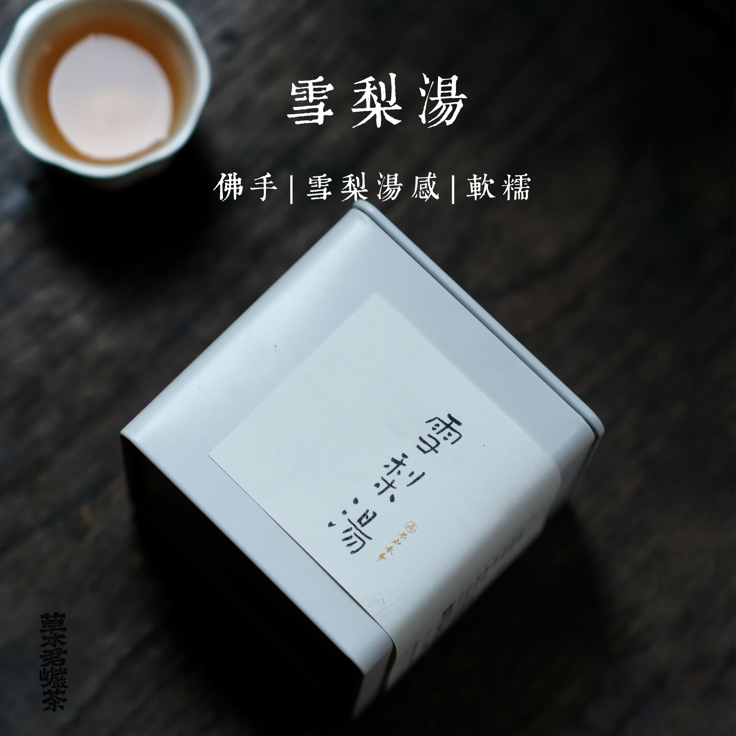 Tôi không biết Chunzhai|Súp Sydney Cam Bergamot Zhengyan Foguo Đá Than Nướng 2021 Wuyi Dahongpao Trà Junyan thảo dược 50g