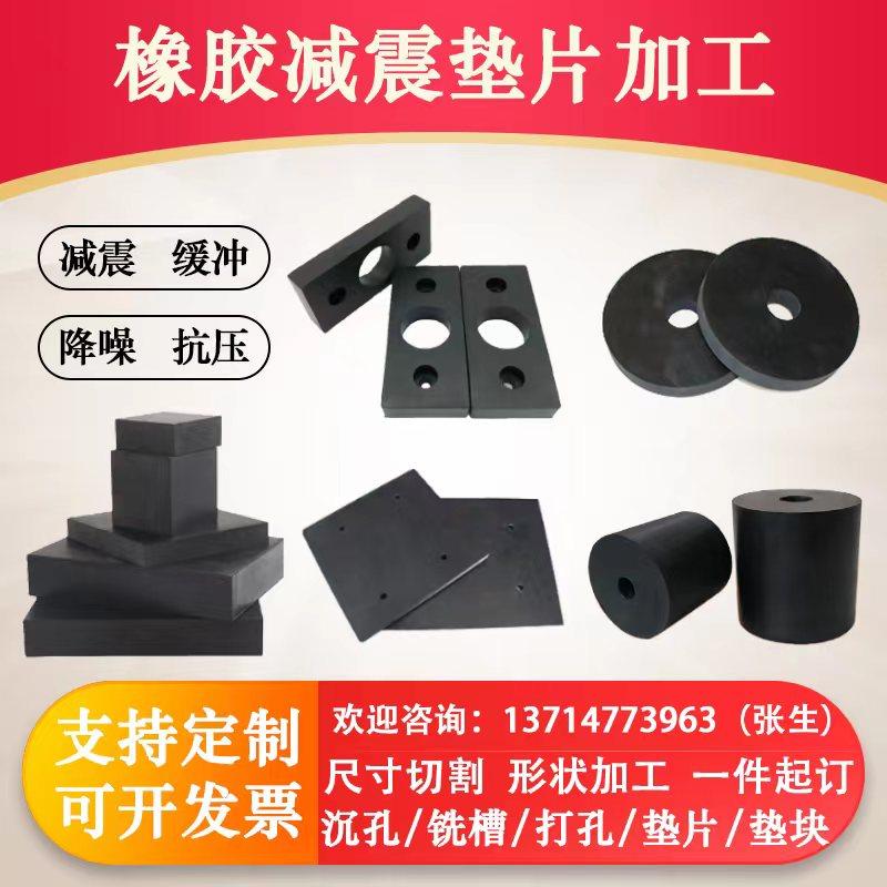 Tấm cao su nitrile đen tròn đệm vuông khối chống va chạm chống mài mòn đệm cao su EPDM công nghiệp hấp thụ sốc tùy biến xử lý