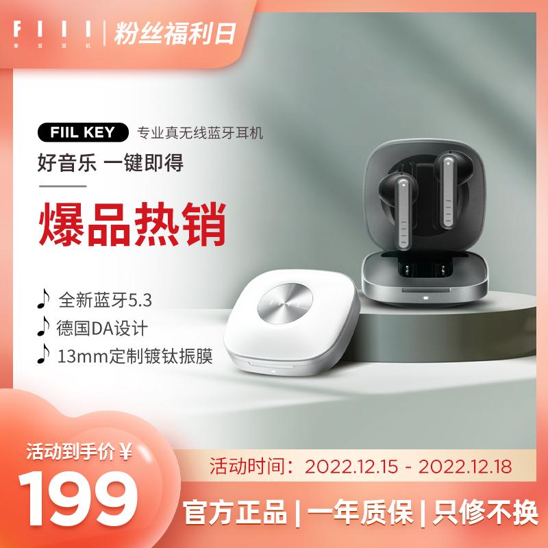 Fiil/Fiil Key True Wireless Bluetooth Tai nghe 5.3 Tai bán siêu dài gọi là Tai nghe tiếng ồn Wangfeng Tai nghe tiếng ồn