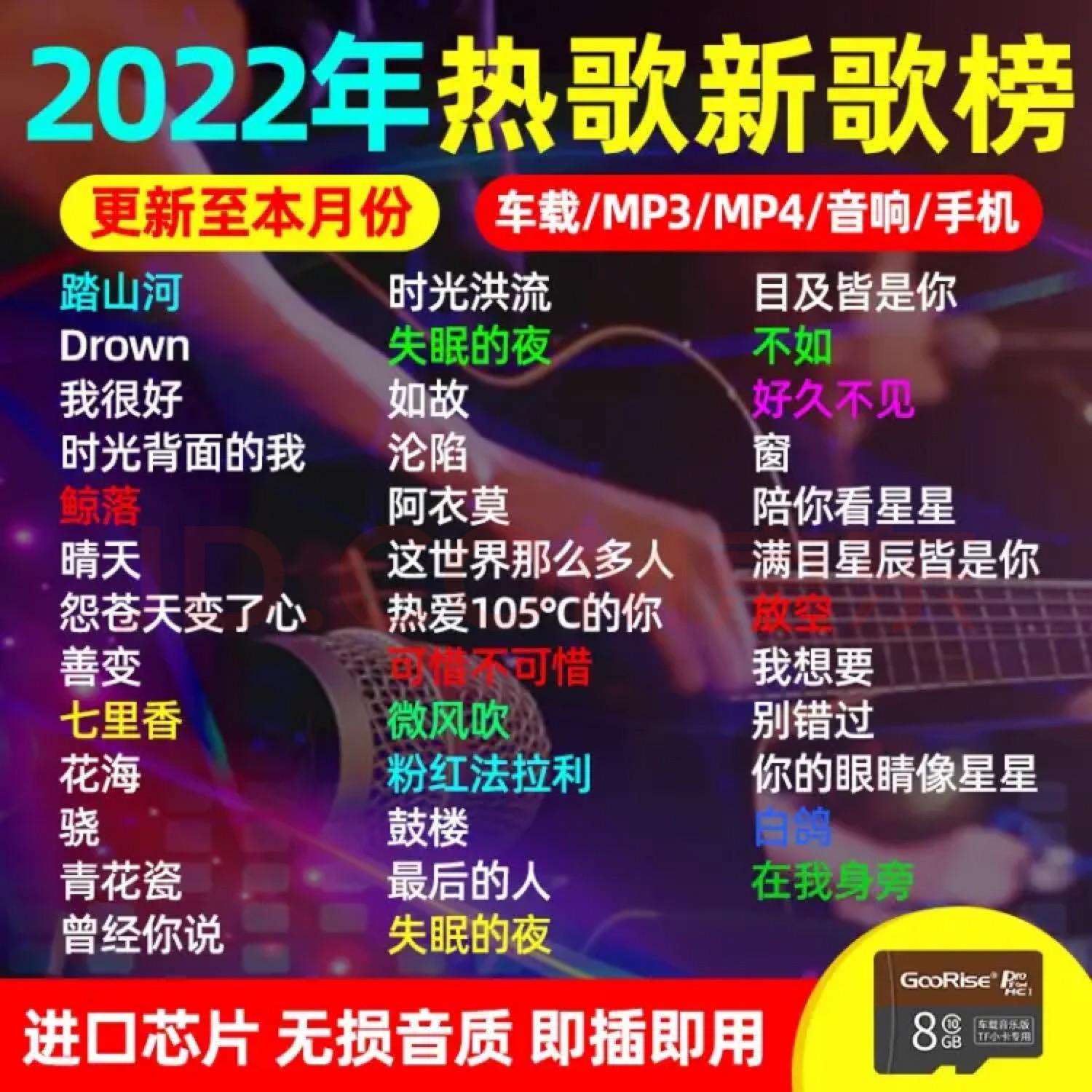 2022 xe thẻ nhớ sd bài hát nhạc pop không bị méo tiếng chất lượng cao mp3 nhỏ âm thanh tf nhỏ thẻ lớn Audifoss